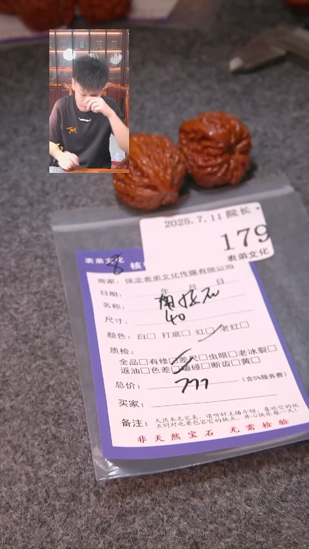 文玩核桃把件川*南疆石179表弟文化