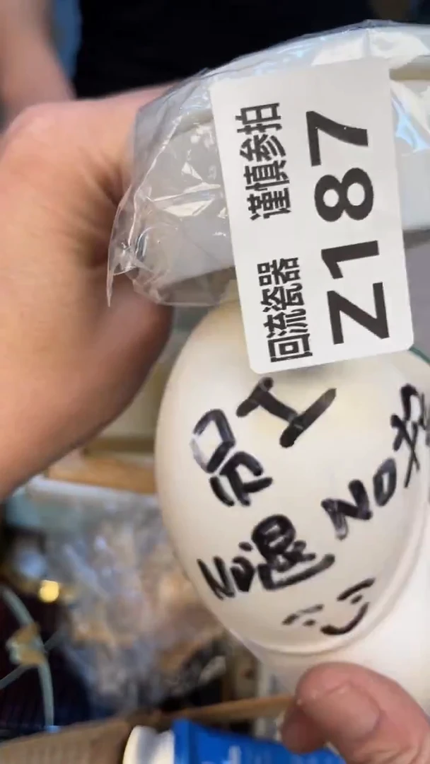 瓷片何****！老崔杂货铺默认微瑕