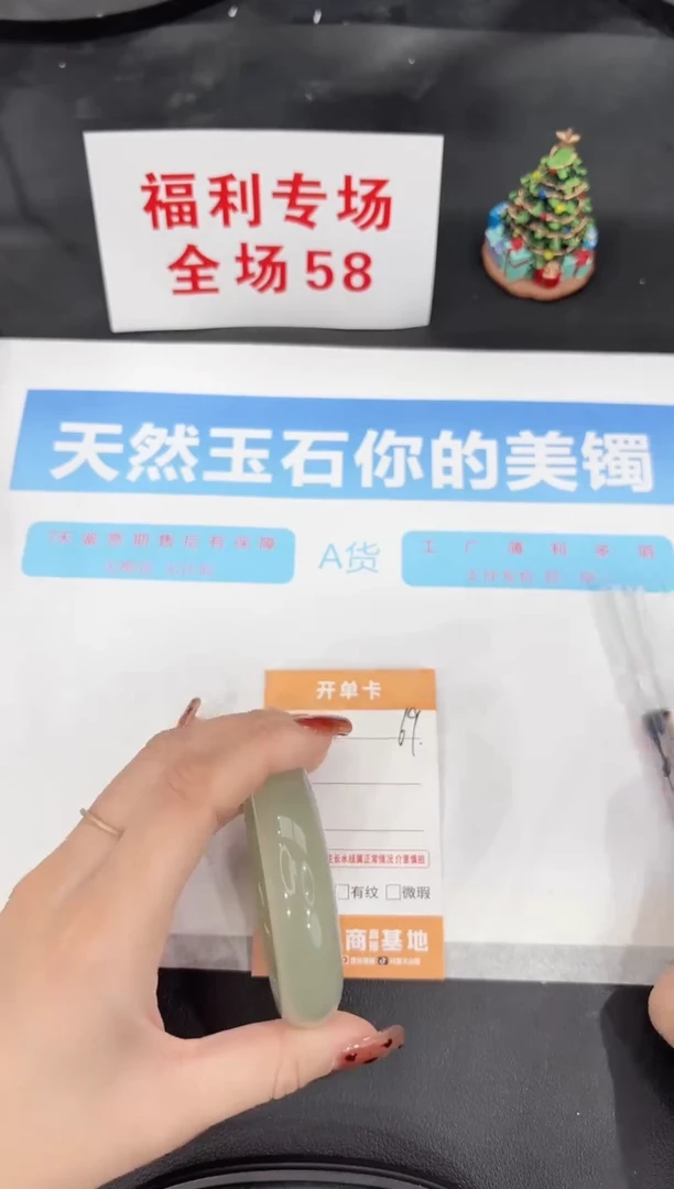 未镶嵌手镯石英质玉69-52.3