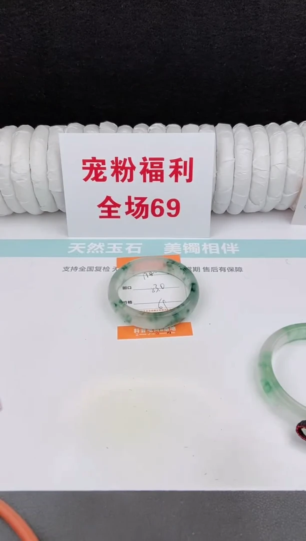 未镶嵌手镯石英质玉192