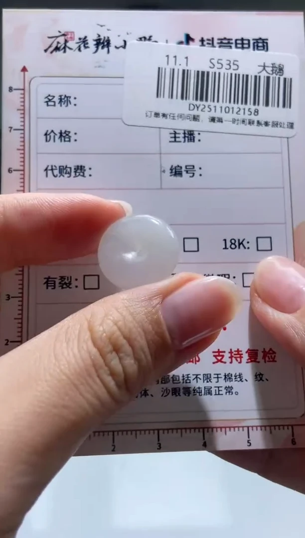 颈饰未镶嵌翡翠天然翡翠A货158