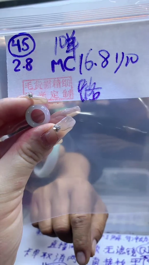 【闪购商品】定制翡翠未镶嵌45路路通+16.8元+多样性拍一发一