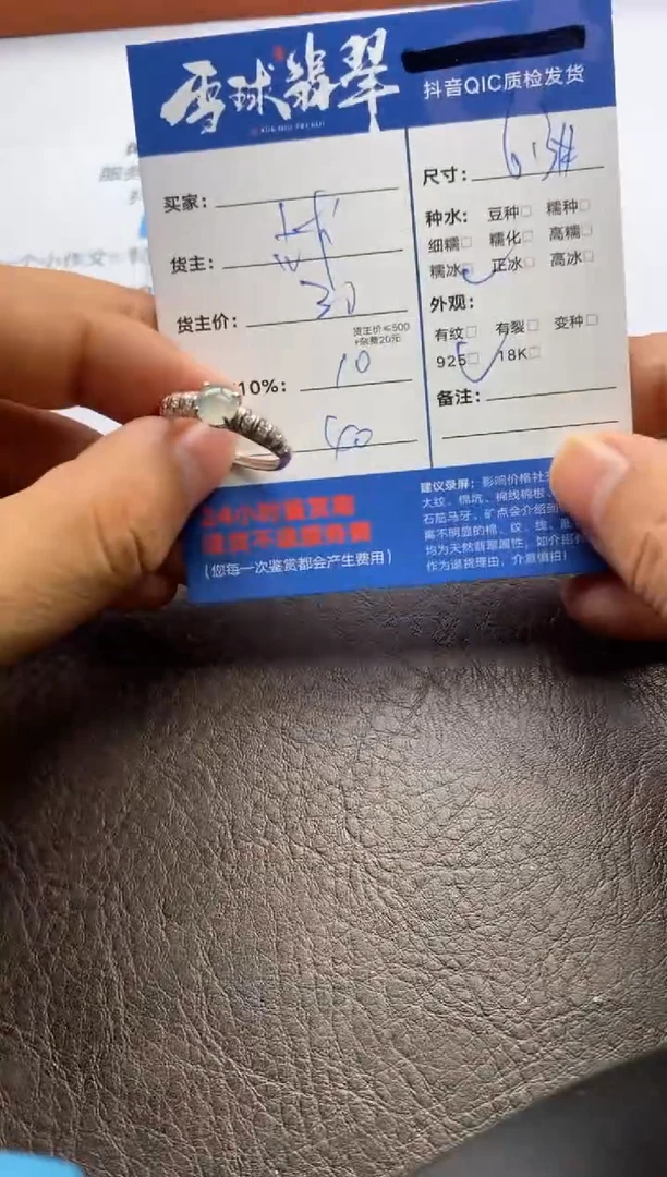 【闪购商品】翡翠戒指银S925镶嵌131922538