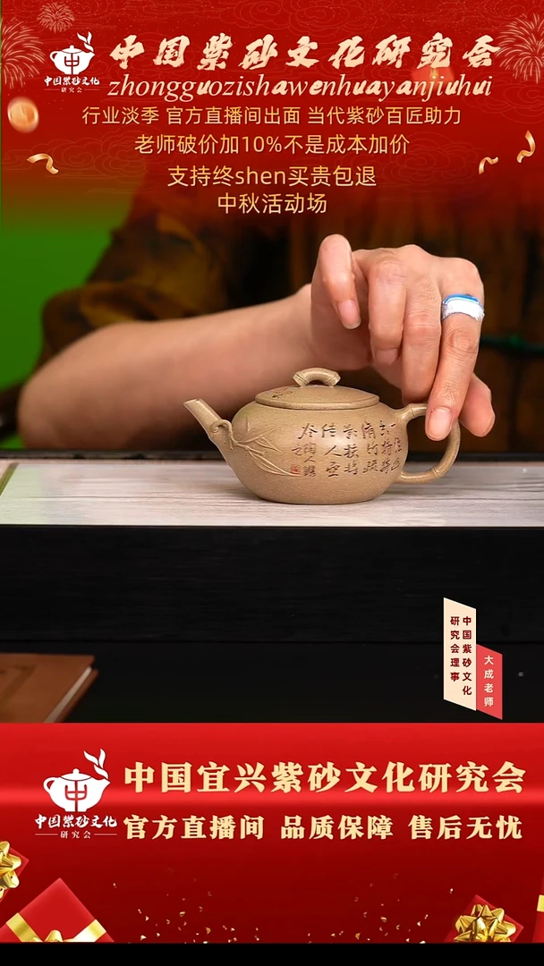 茶壶紫砂83号黄 老白段 200cc左右