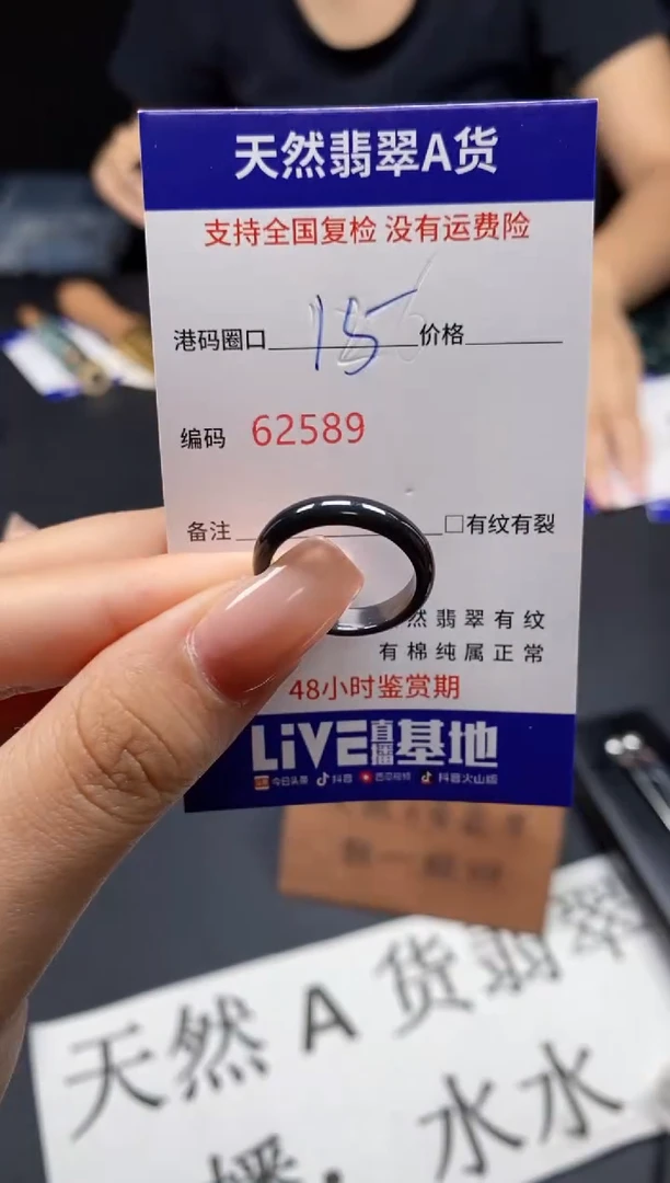 未镶嵌戒指翡翠天然A货翡翠2589