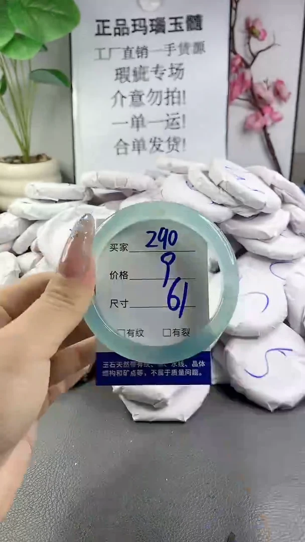 玛瑙/玉髓手镯未镶嵌290