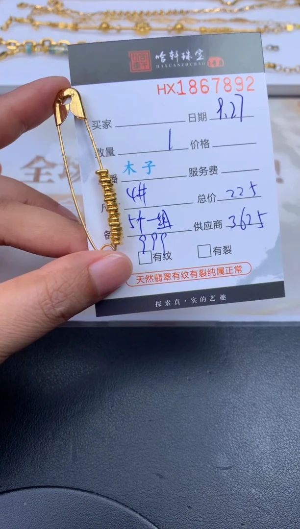 吊坠(不含链)定制足金哈轩 挂件1+4（多样性发其一）