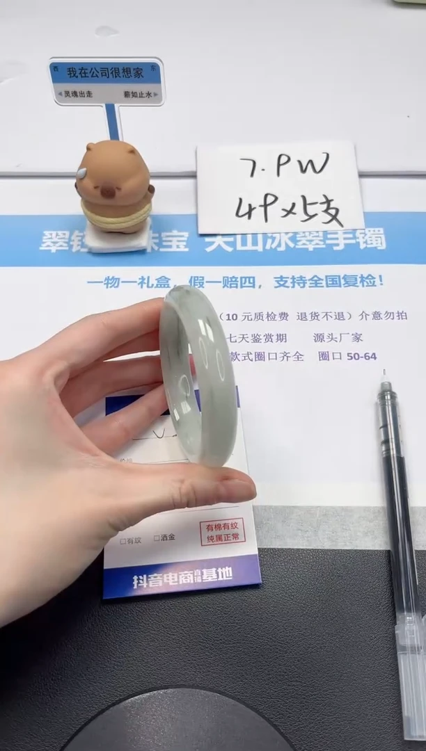 【闪购商品】石英质玉手镯未镶嵌V200-59.8