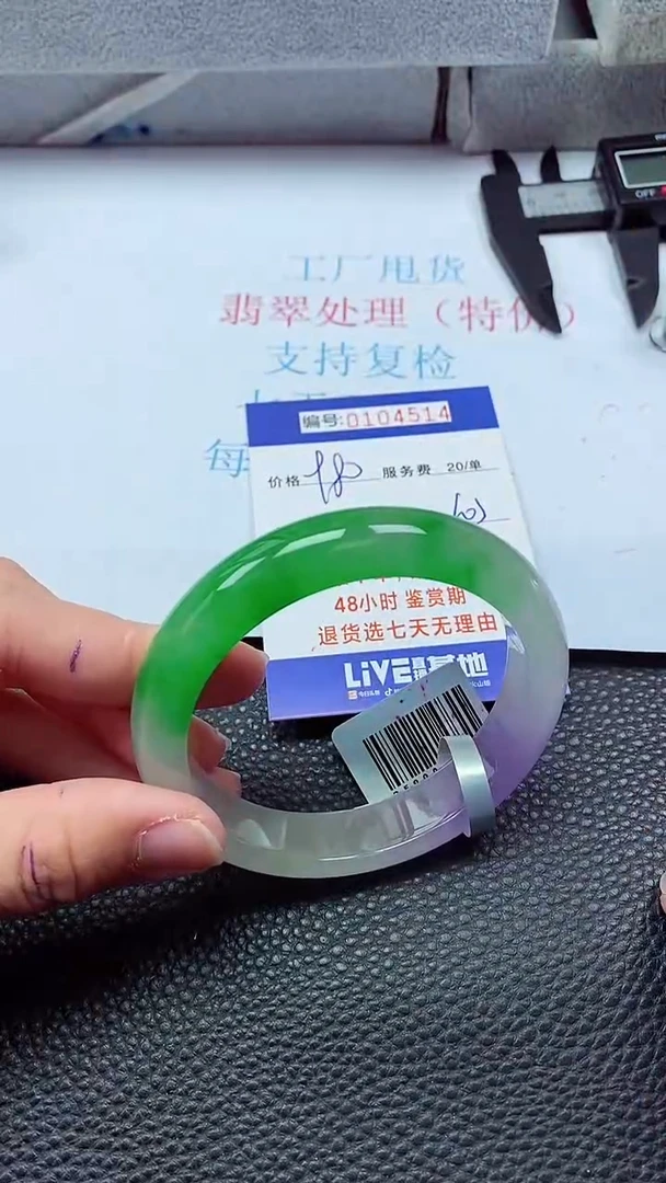 0以实物为准0000104514