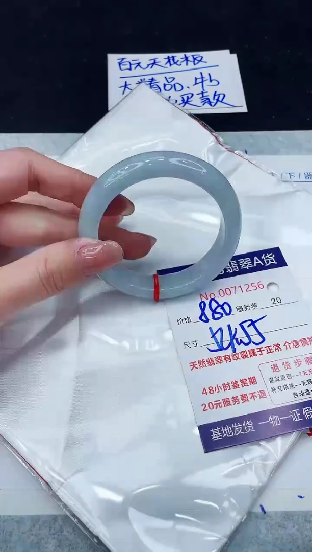 【闪购商品】翡翠手镯未镶嵌8888888888