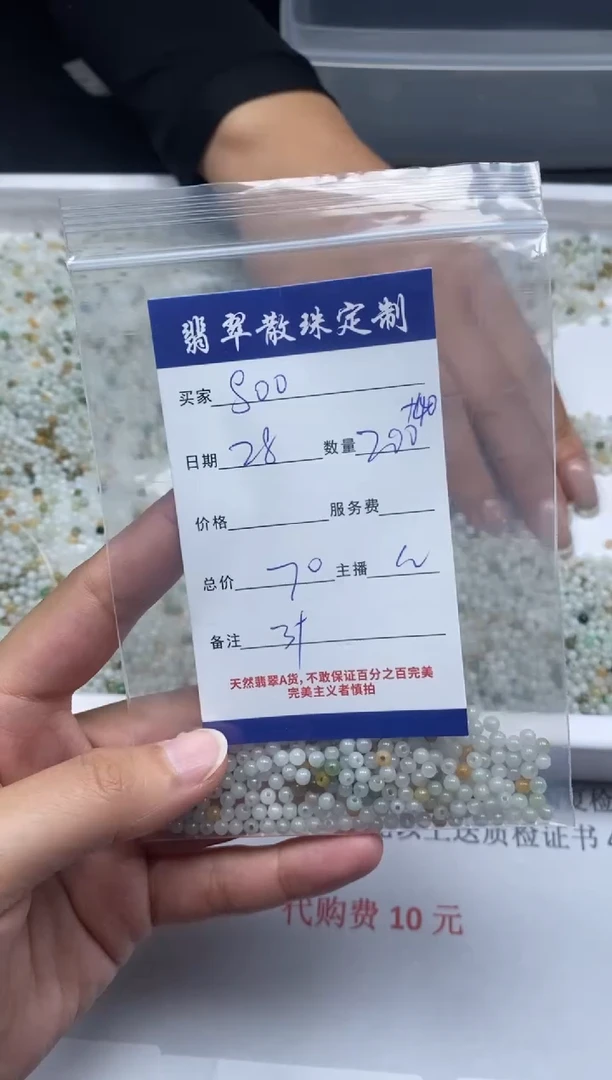 【闪购商品】翡翠颈饰未镶嵌贞城散珠批发DIY
