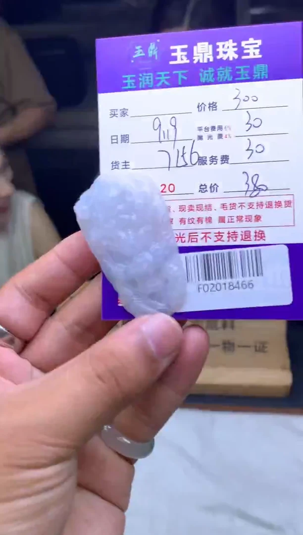 未镶嵌定制翡翠小*?F02018466