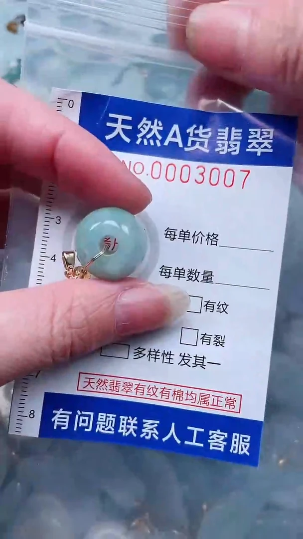 翡翠未镶嵌吊坠(不含链)1