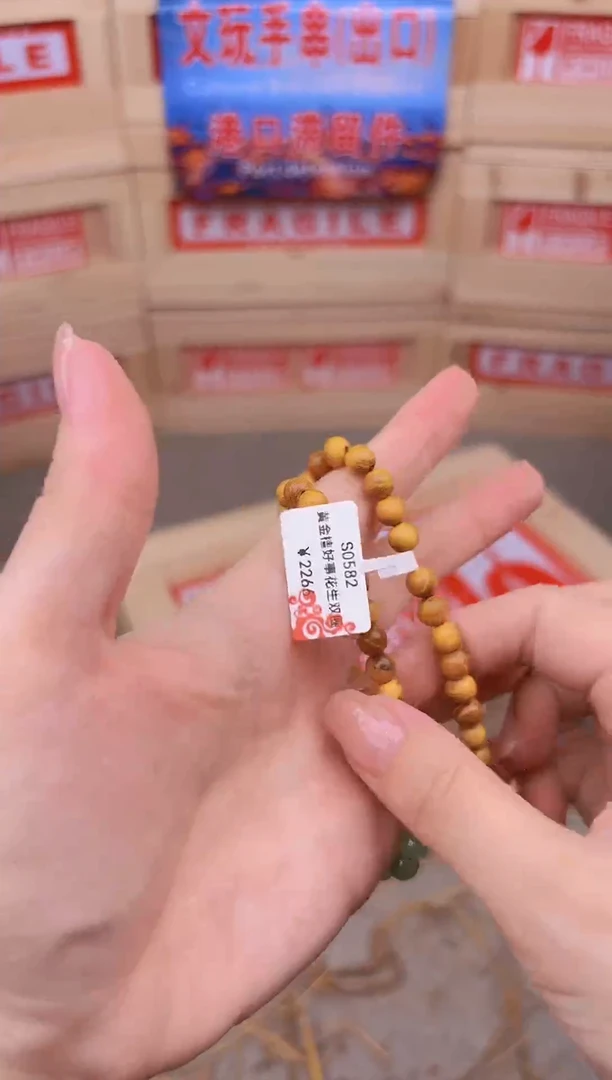 手串云云云仓链接无礼盒