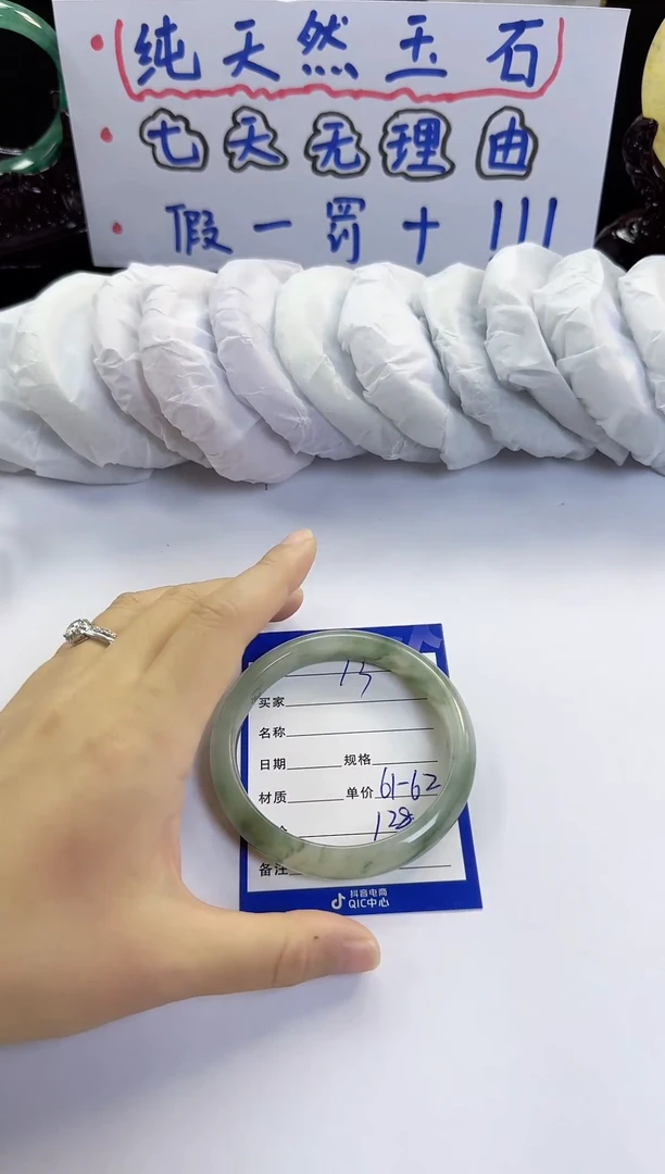 石英质玉手镯未镶嵌13
