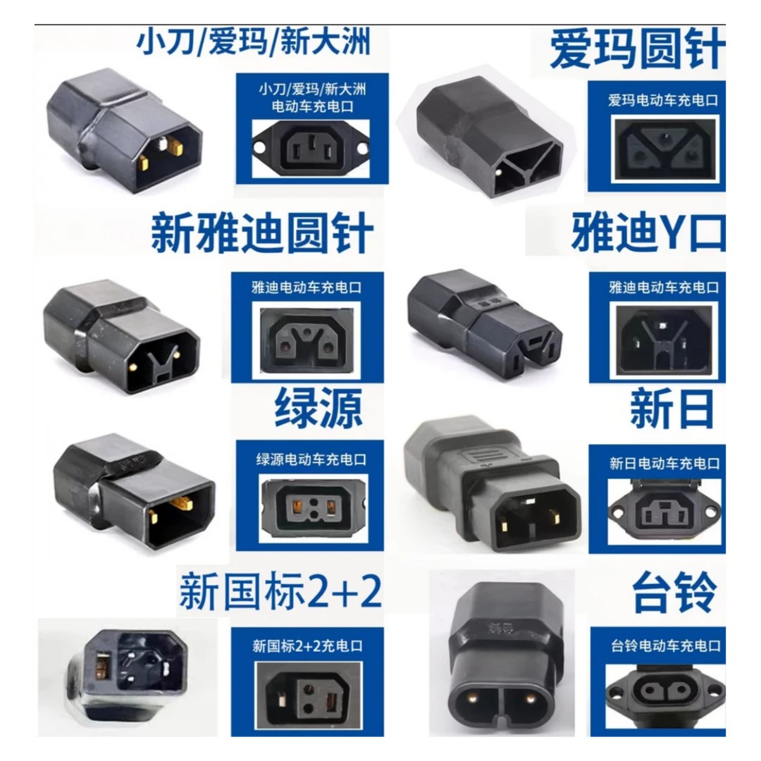 中转头电动车换电转接头转换线插口雅迪台铃新日九号立马转换头