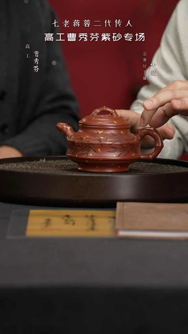 【闪购商品】紫砂茶壶ZYL24曹秀芬双线竹鼓朱400