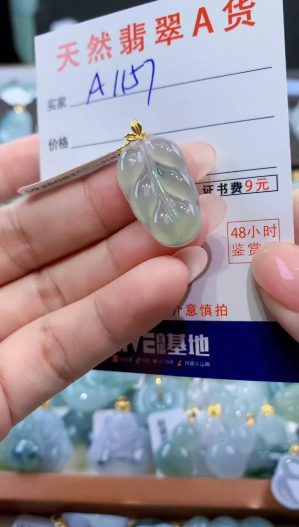 颈饰18K金镶嵌翡翠天然翡翠A货挂件