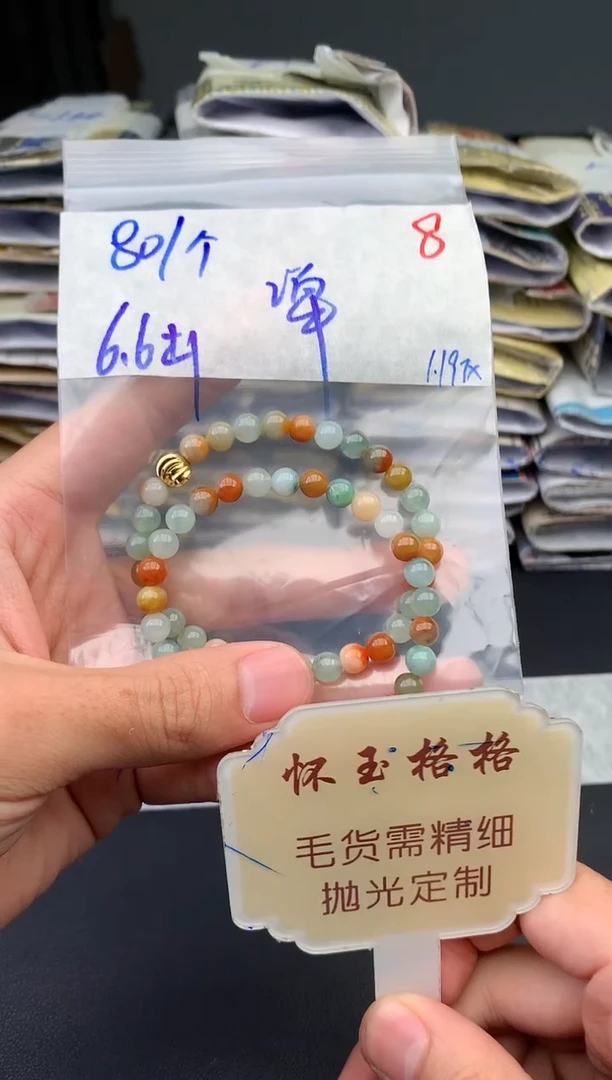 【闪购商品】定制翡翠未镶嵌毛货需精细抛光+8多样性挂件1件+80元