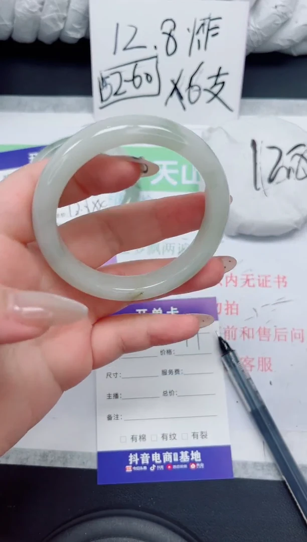 石英质玉手镯未镶嵌41-56.8