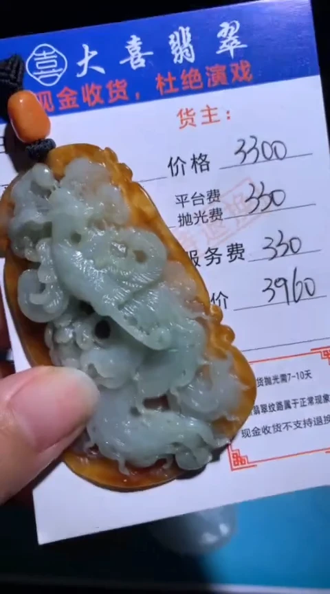 未镶嵌定制翡翠毛货-不退不换