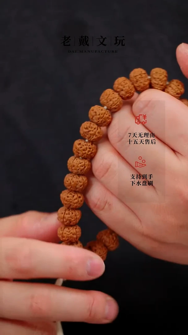 【闪购商品】金刚菩提手串极选恶魔之眼13mm手串破价