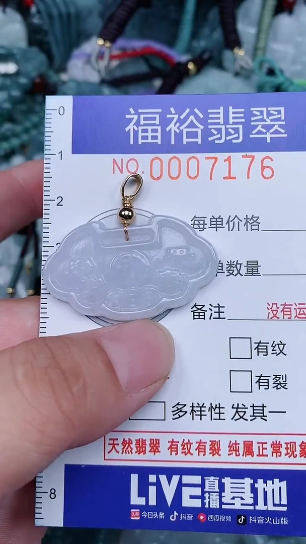 颈饰未镶嵌翡翠...0007176