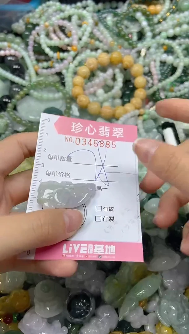 颈饰未镶嵌翡翠闪购0346885