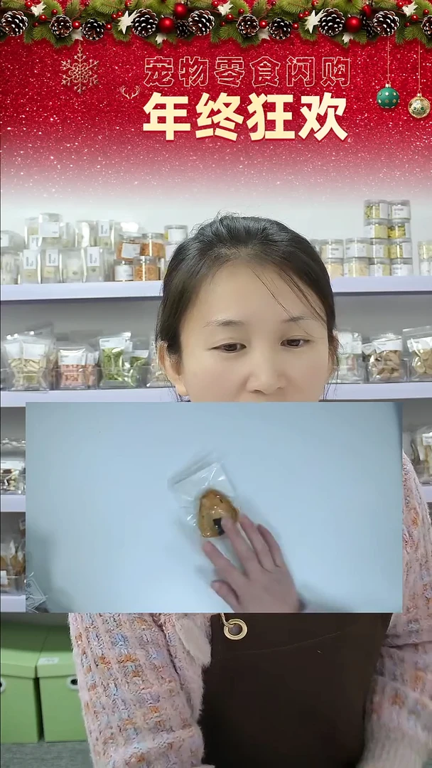 宠物零食闪购--海苔寿司