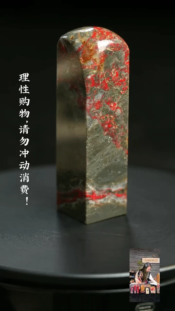 昌化鸡血石1211740