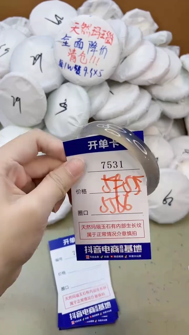 手镯玛瑙/玉髓未镶嵌7531