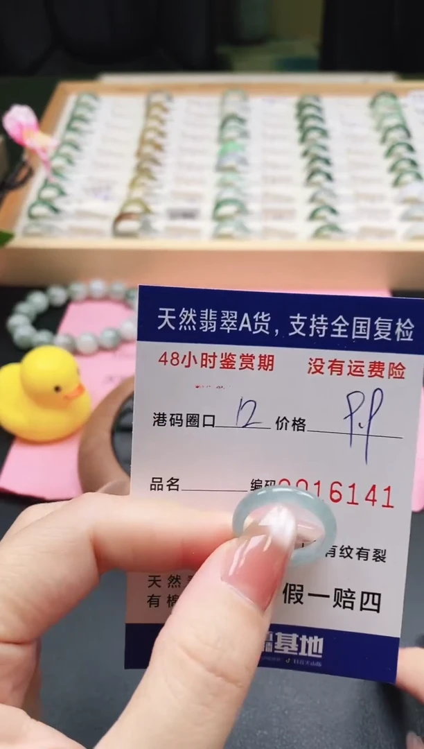 未镶嵌戒指翡翠天然A货翡翠戒圈6141