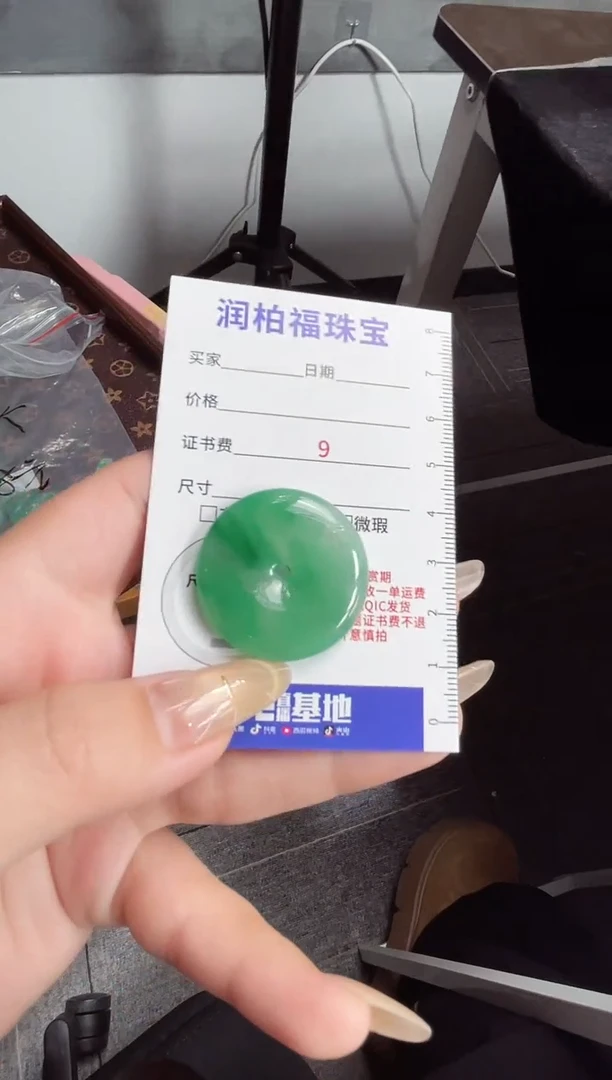 吊坠(赠链)未镶嵌石英质玉（非洲翠）4.370平安扣