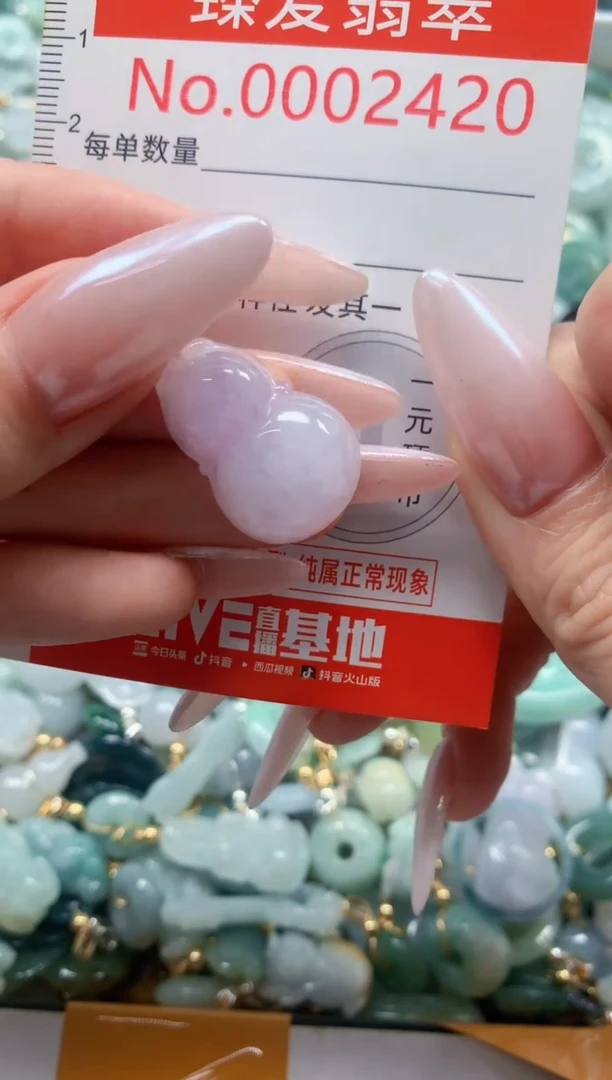 翡翠未镶嵌吊坠(不含链)2420