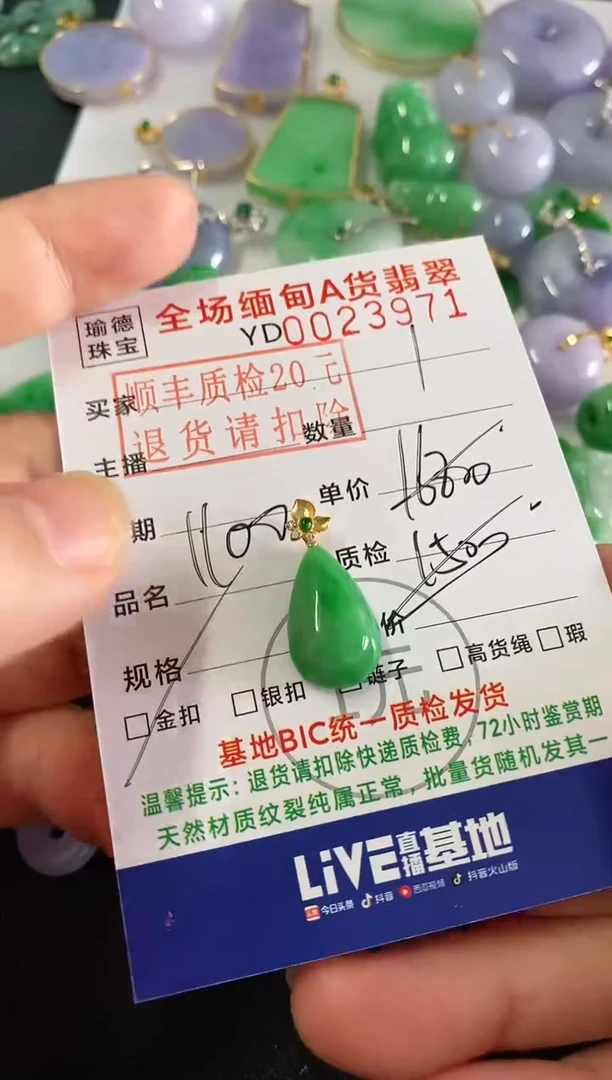 吊坠(不含链)18K金镶嵌翡翠水滴