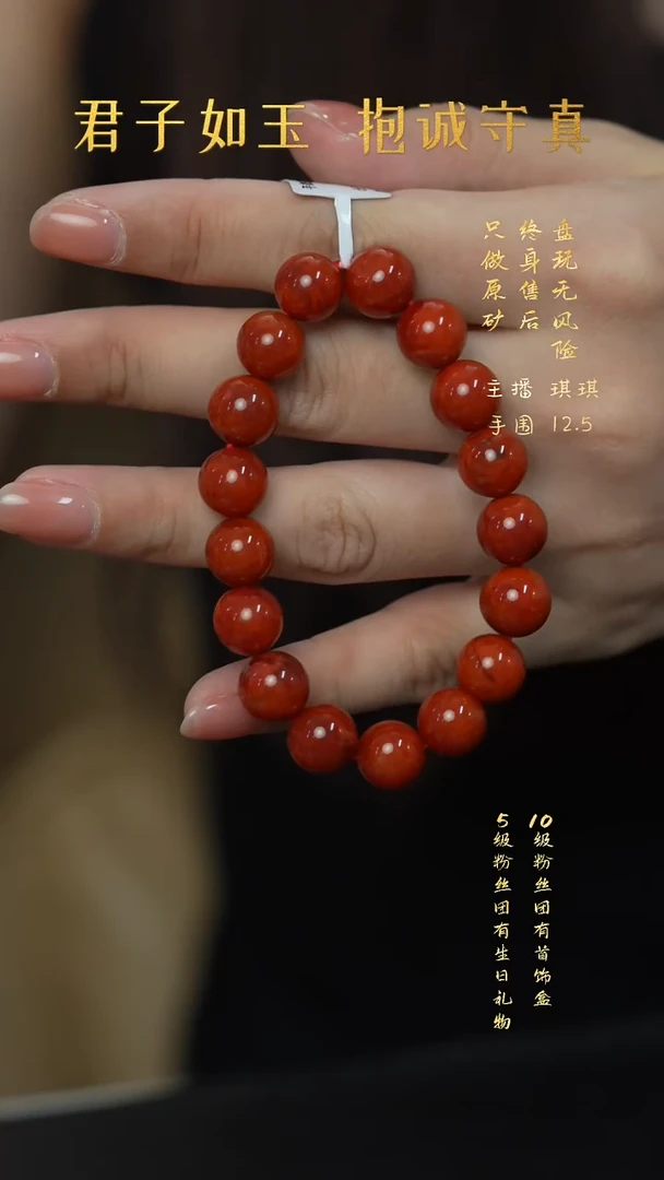 未镶嵌W51(多样性发一件）南红玛瑙手串