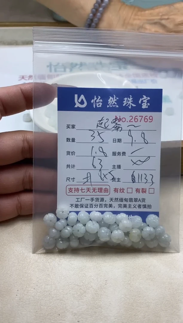 未镶嵌手链翡翠起**林单:26769
