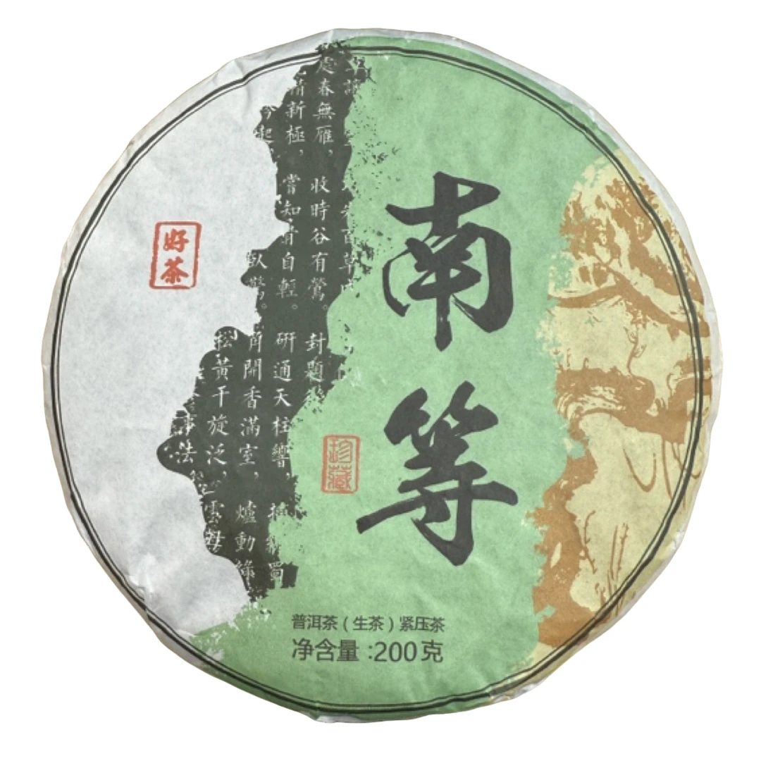 *2024年【南等.春.混采】普洱（生茶）饼茶-10月29日【02】