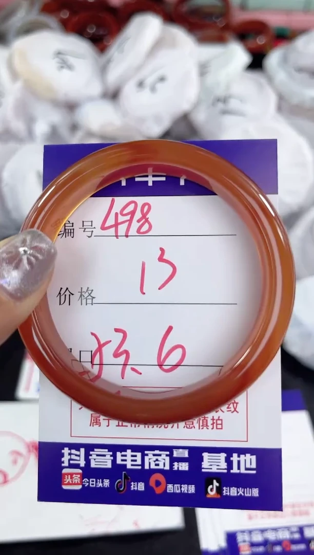 【闪购商品】玛瑙/玉髓手镯未镶嵌498