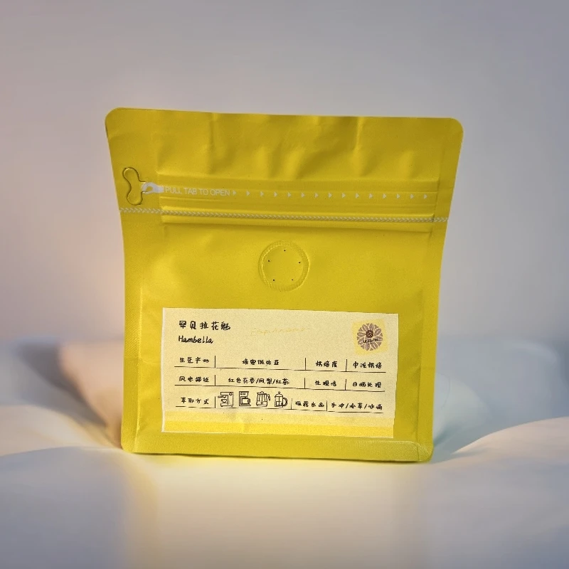 罕贝拉古姬花魁日晒精品豆手冲 豆2025新产季