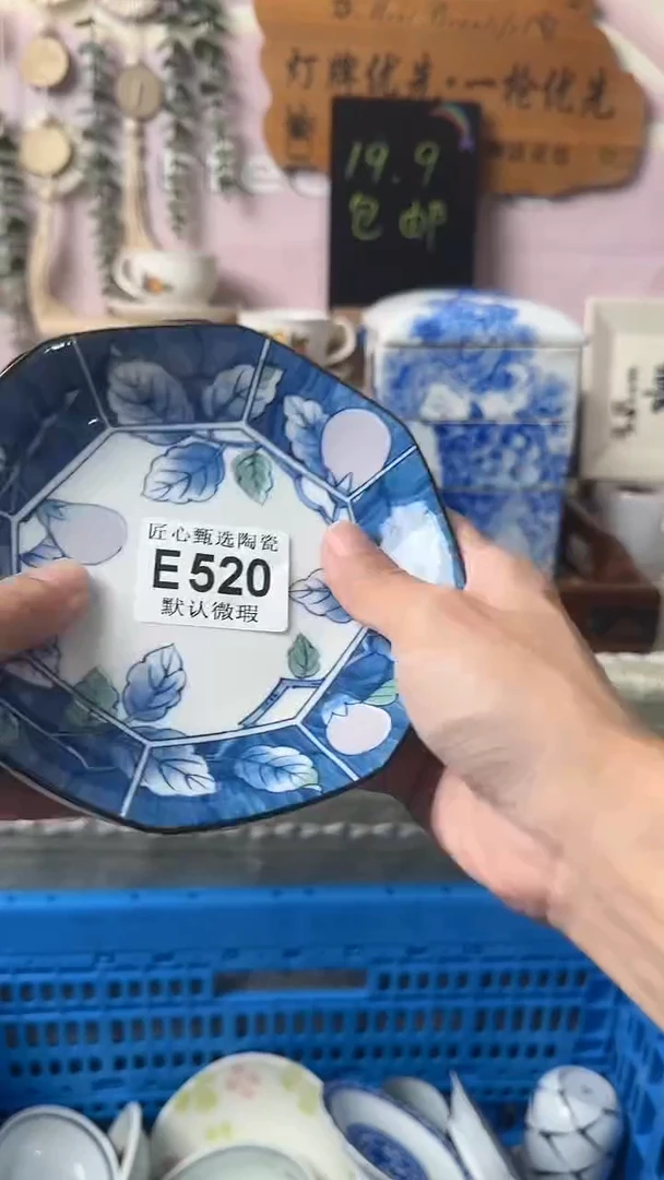 瓷片悠***?闪购产品默认破损E520