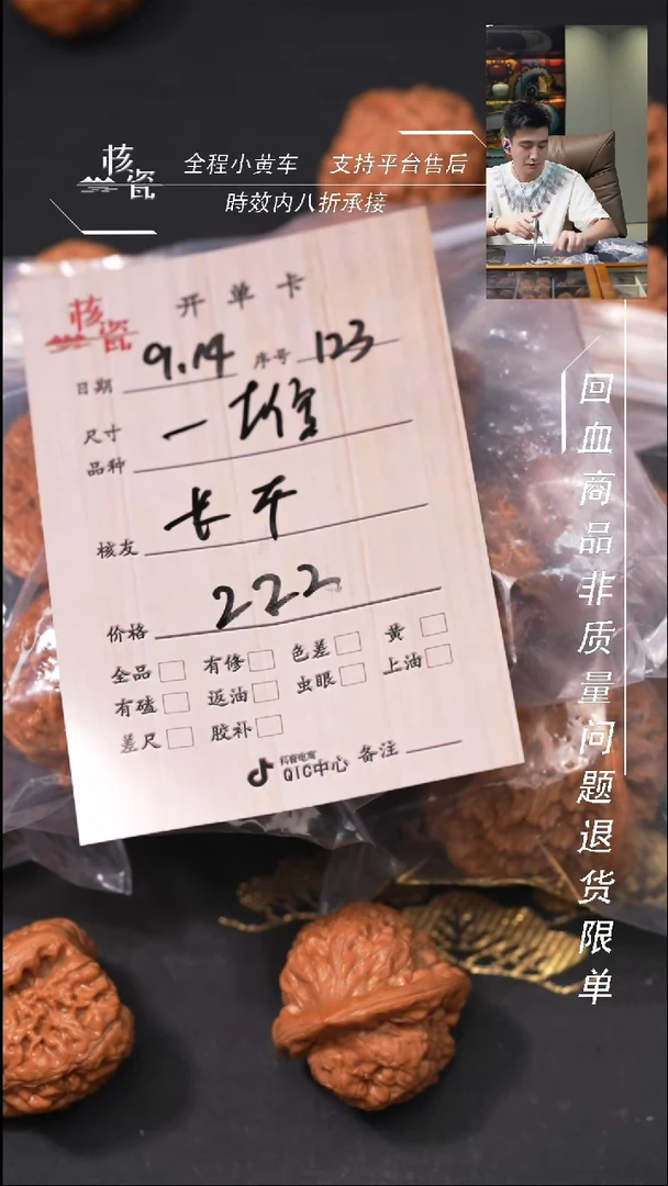 把件文玩核桃卡**几打包123