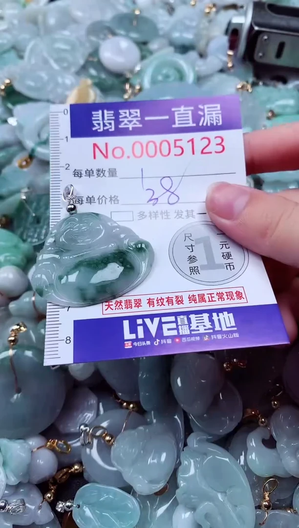 吊坠(不含链)未镶嵌翡翠5123