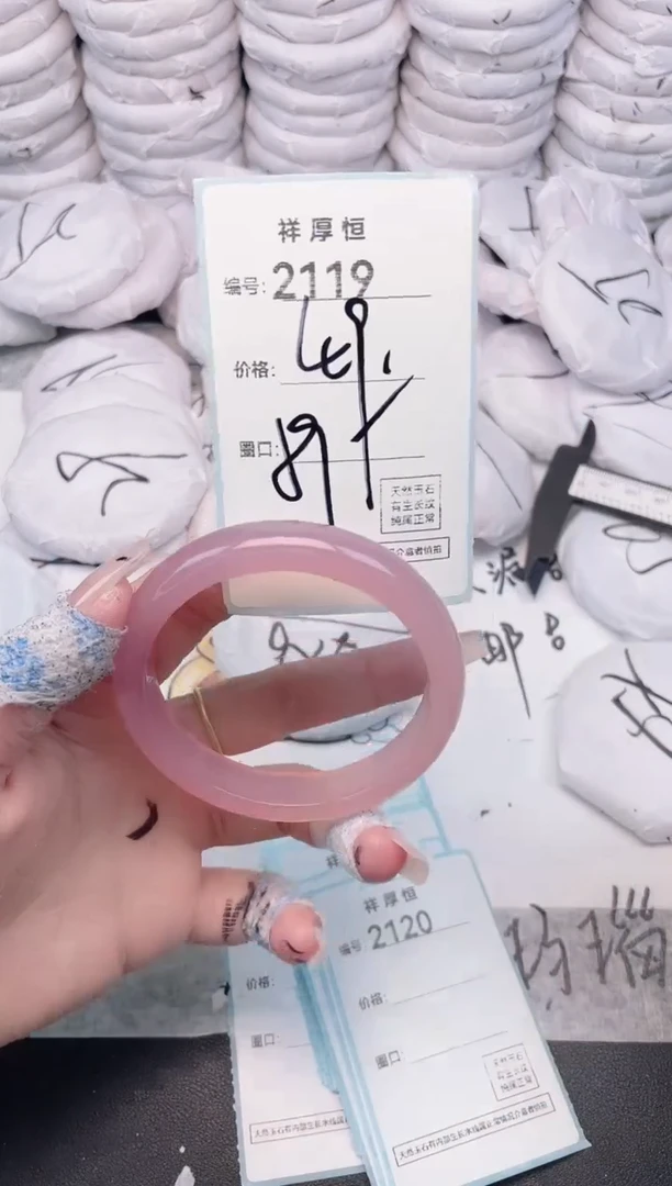 玛瑙/玉髓手镯未镶嵌2119