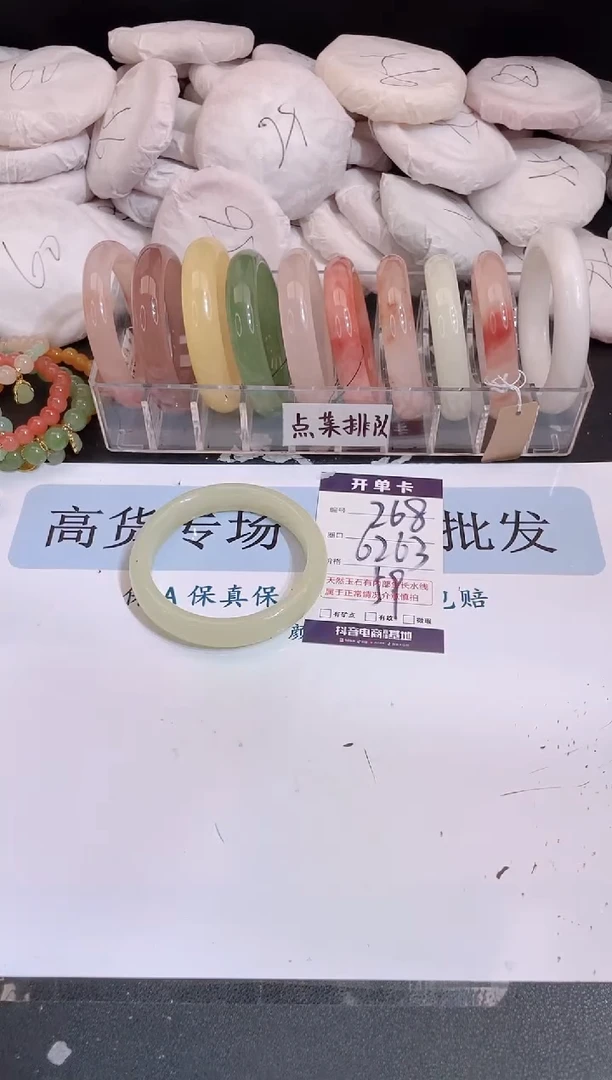 未镶嵌手镯石英质玉编号 A268
