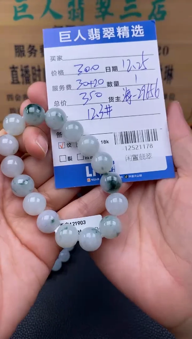 颈饰未镶嵌翡翠多人-12521178