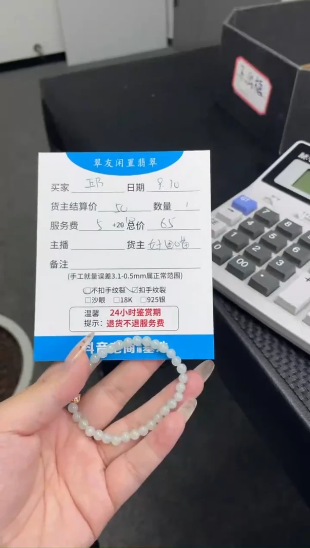 未镶嵌手串翡翠邱*手串