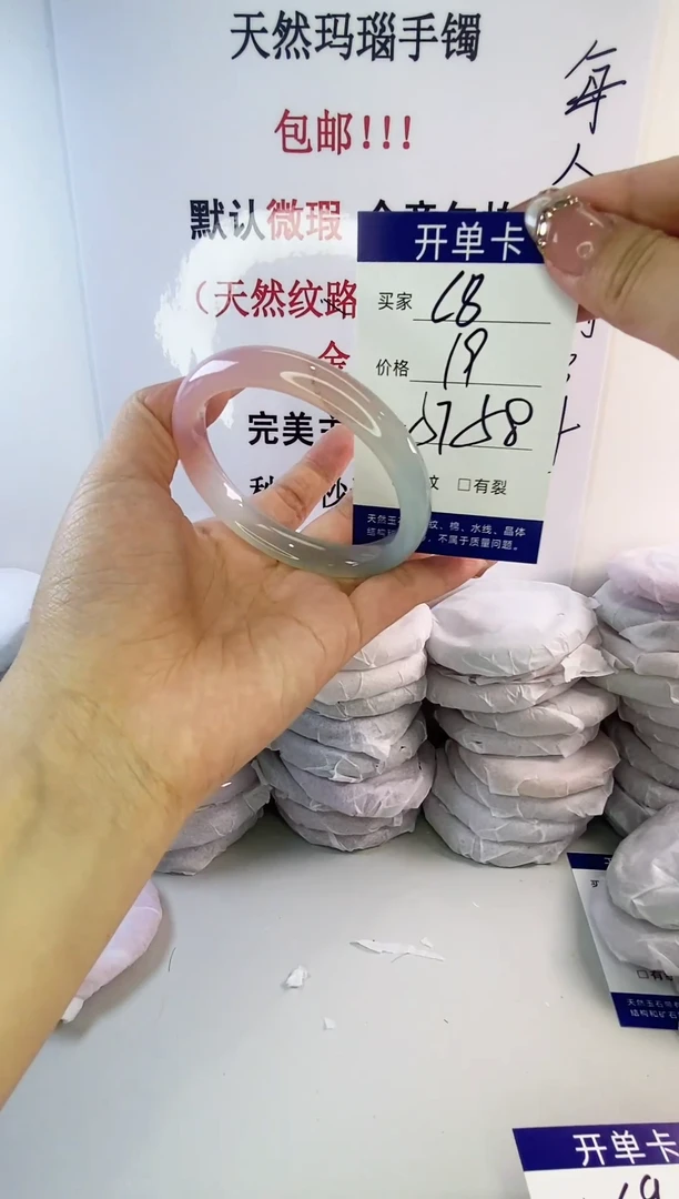 手镯玛瑙/玉髓未镶嵌c8 57 58