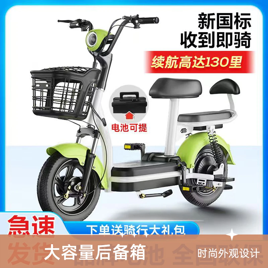 新国标电动车可上牌成人电动自行车48V小型电瓶车两轮男女代步车