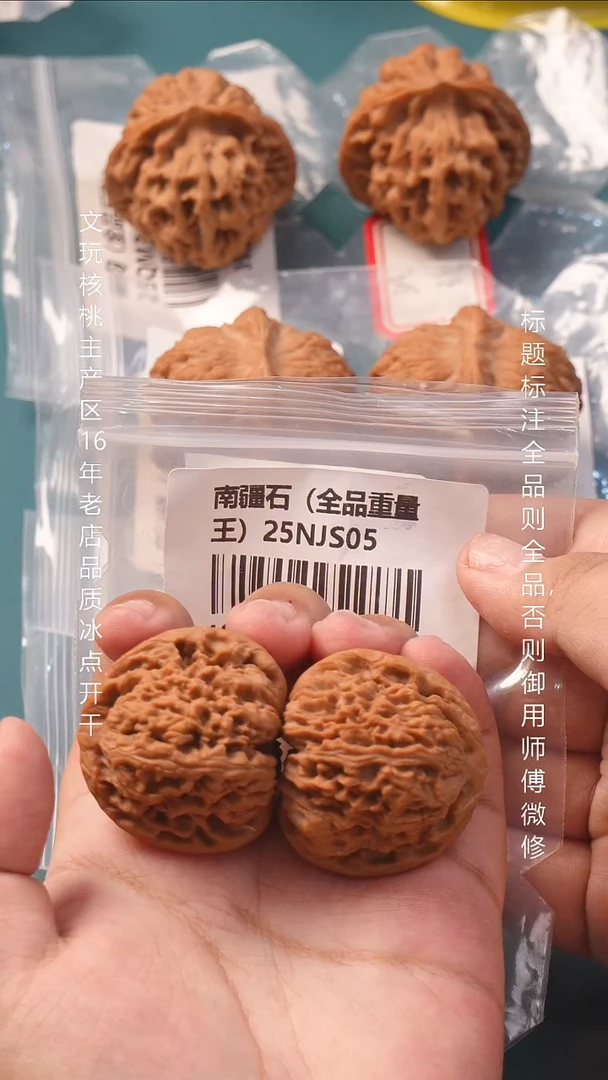 把件桃核神*人40南疆石【全品】